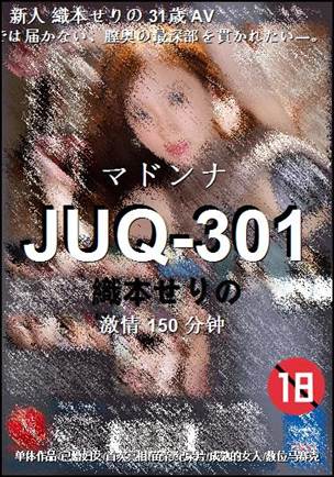 JUQ-301