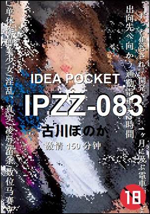 IPZZ-083
