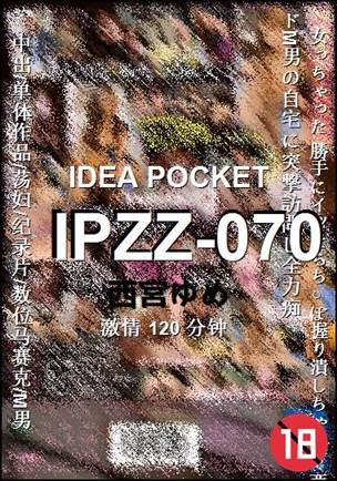 IPZZ-070