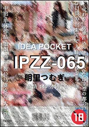 IPZZ-065