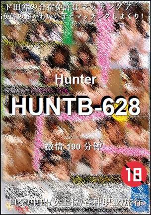 番号HUNTB-628种子