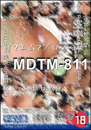 番号MDTM-811种子