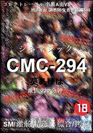 CMC-294