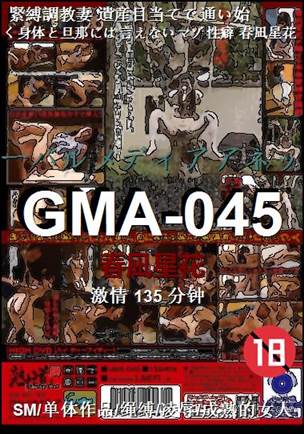 GMA-045