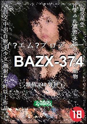 番号BAZX-374种子