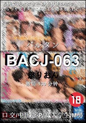 BACJ-063