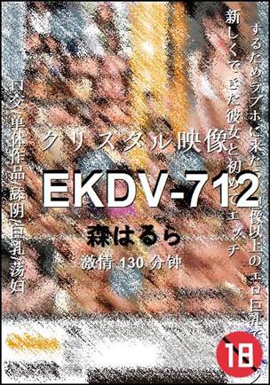EKDV-712