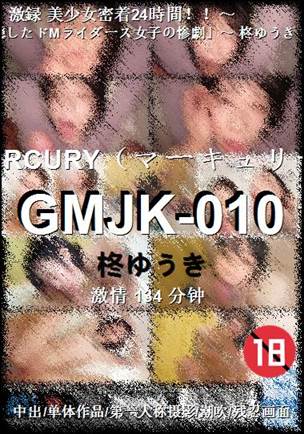 GMJK-010