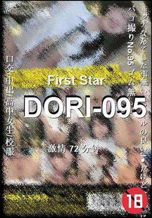 番号DORI-095种子