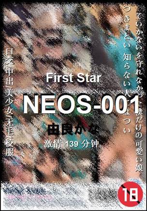 NEOS-001