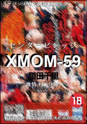 XMOM-59