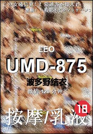 UMD-875