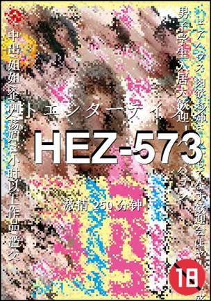 番号HEZ-573种子