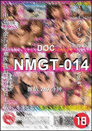 番号NMGT-014种子