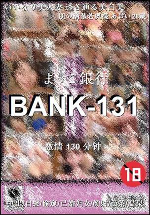 番号BANK-131种子