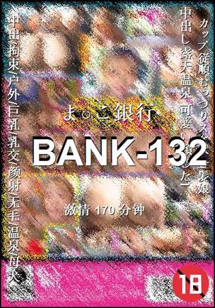 番号BANK-132种子