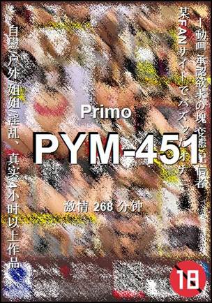 番号PYM-451种子