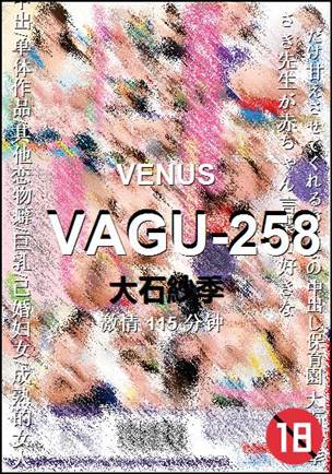 VAGU-258