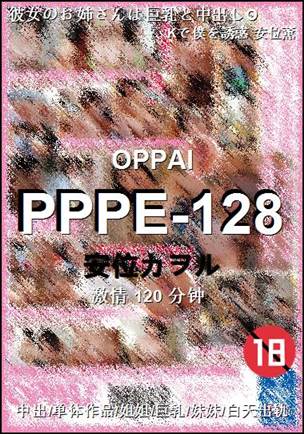PPPE-128