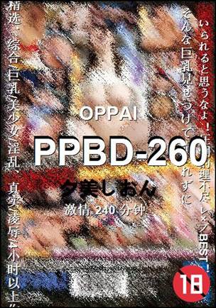 PPBD-260
