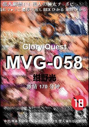MVG-058