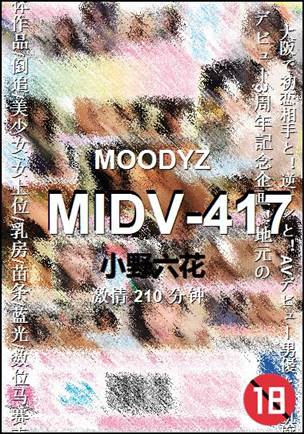 MIDV-417