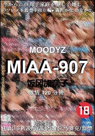 MIAA-907