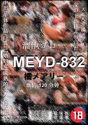MEYD-832