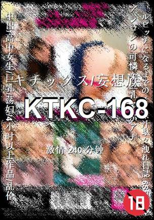 番号KTKC-168种子