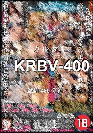 番号KRBV-400种子
