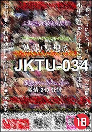 番号JKTU-034种子