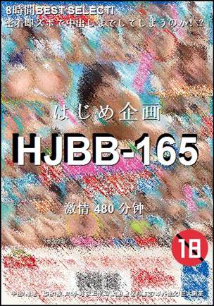 番号HJBB-165种子