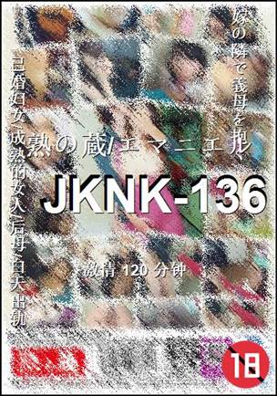 番号JKNK-136种子