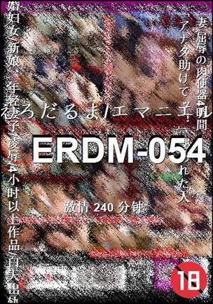 番号ERDM-054种子