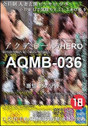 番号AQMB-036种子