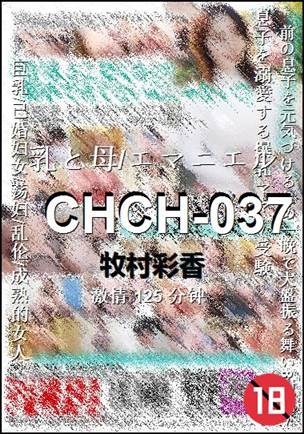 CHCH-037