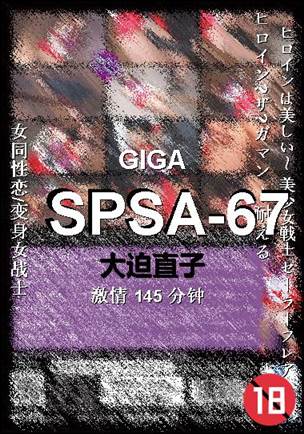 SPSA-67