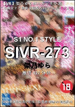 SIVR-273