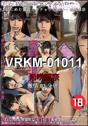 VRKM-01011