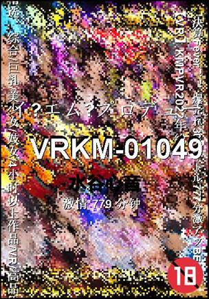 VRKM-01049