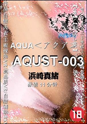 AQUST-003