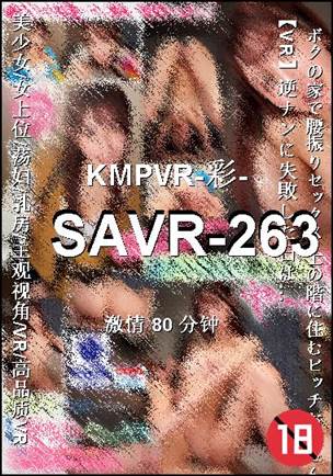 番号SAVR-263种子