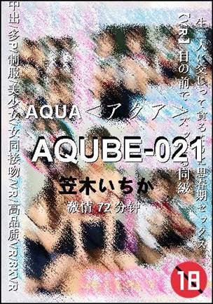 AQUBE-021