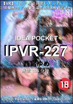 IPVR-227