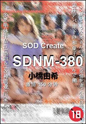 SDNM-380