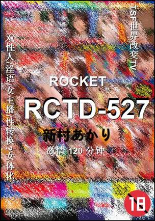 RCTD-527