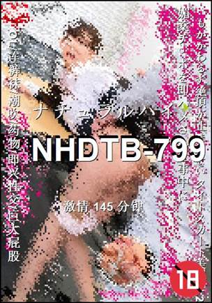 番号NHDTB-799种子