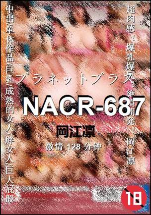 NACR-687