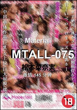 MTALL-075