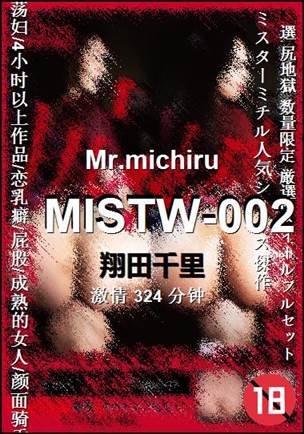 MISTW-002